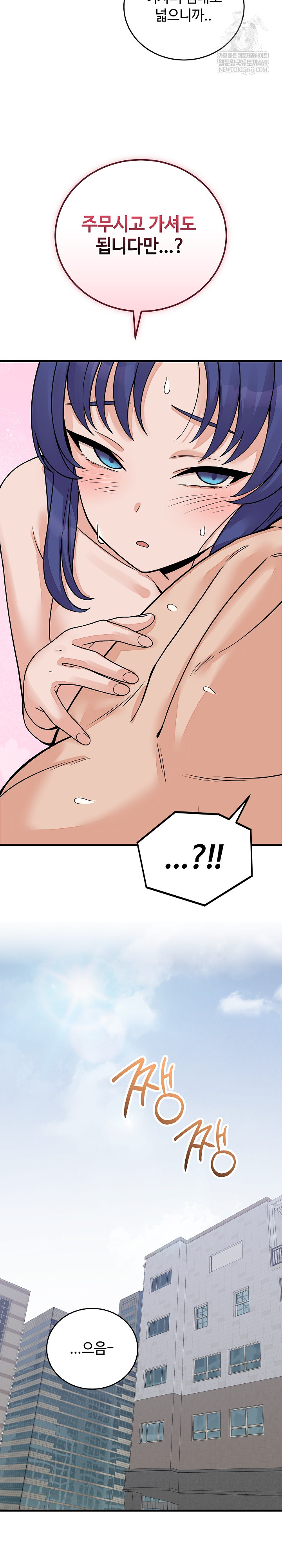 From Pauper to Prince Raw Chapter 51 - Page 22