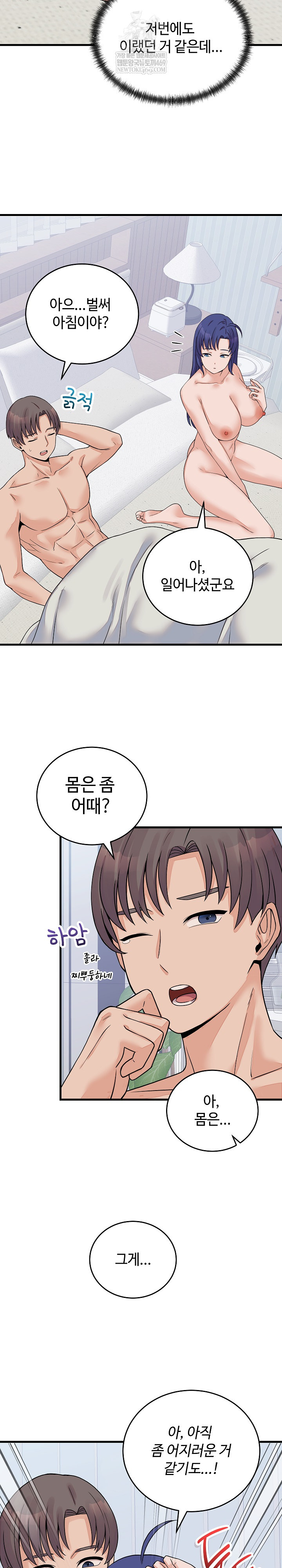 From Pauper to Prince Raw Chapter 51 - Page 25