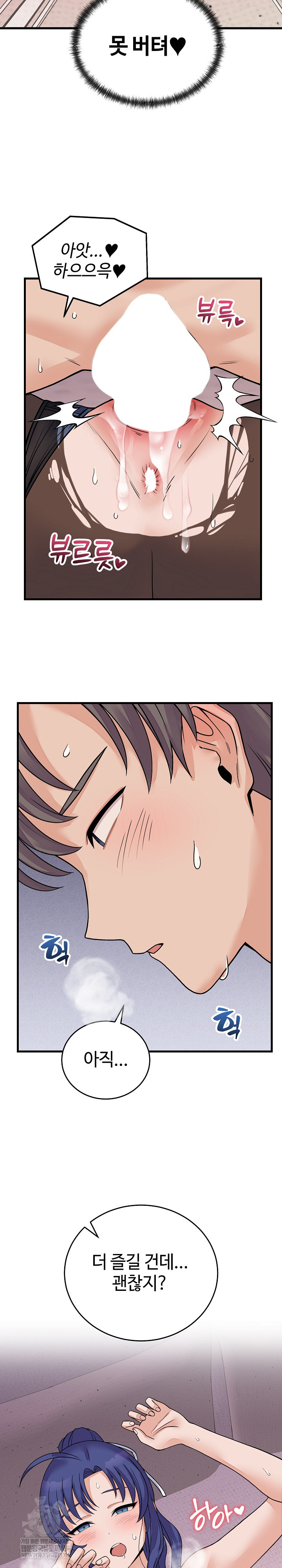 From Pauper to Prince Raw Chapter 51 - Page 5