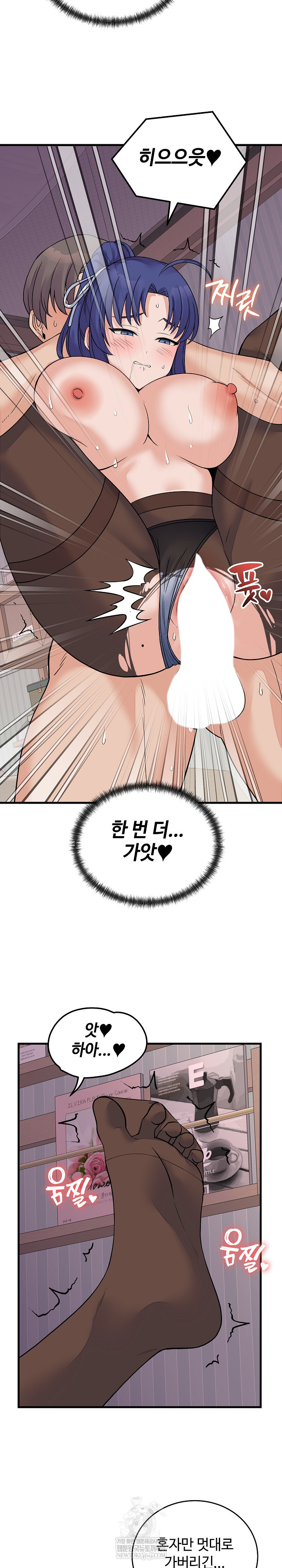 From Pauper to Prince Raw Chapter 51 - Page 9