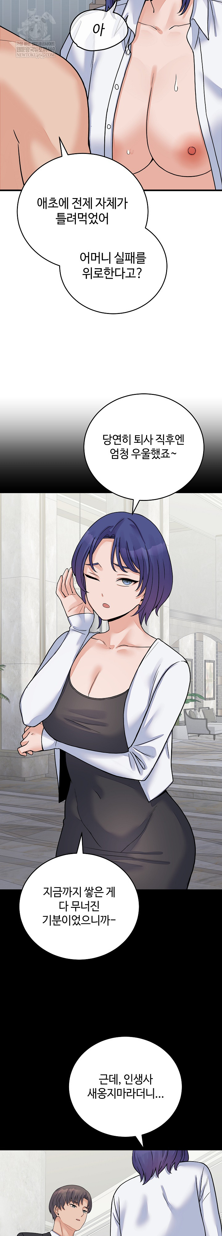 From Pauper to Prince Raw Chapter 52 - Page 12