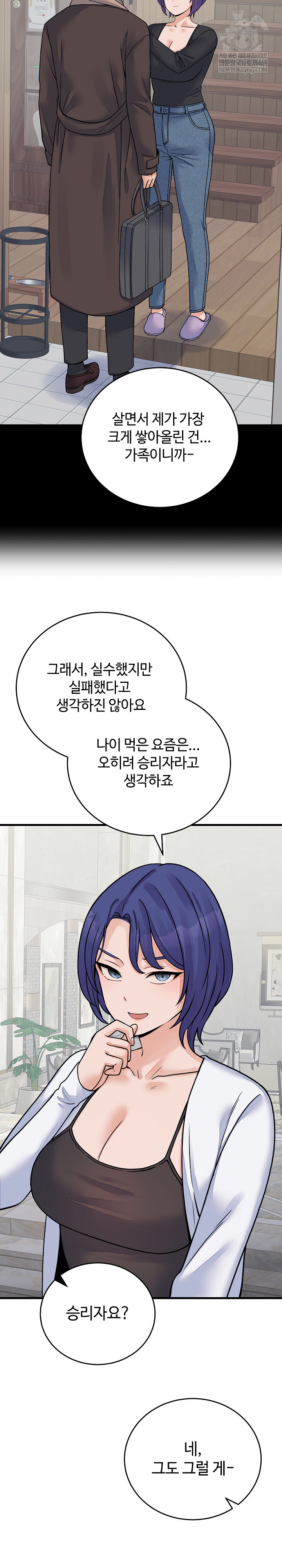 From Pauper to Prince Raw Chapter 52 - Page 14