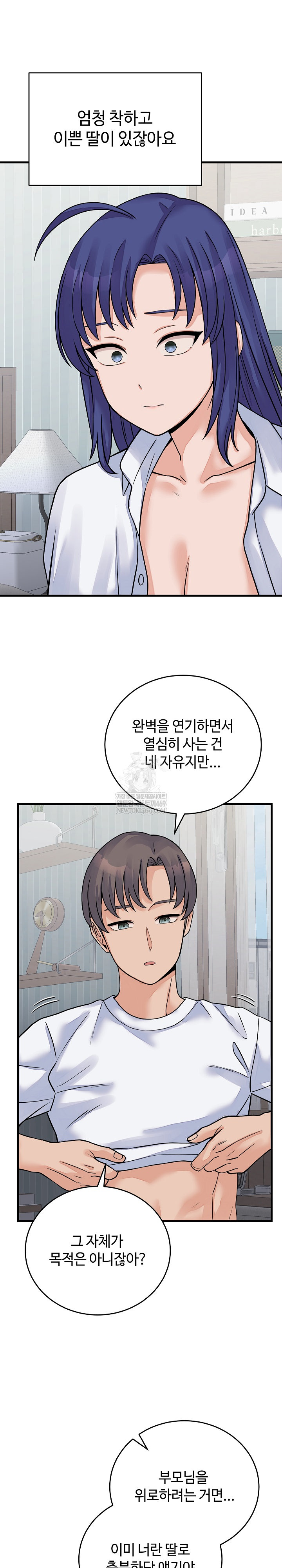 From Pauper to Prince Raw Chapter 52 - Page 15