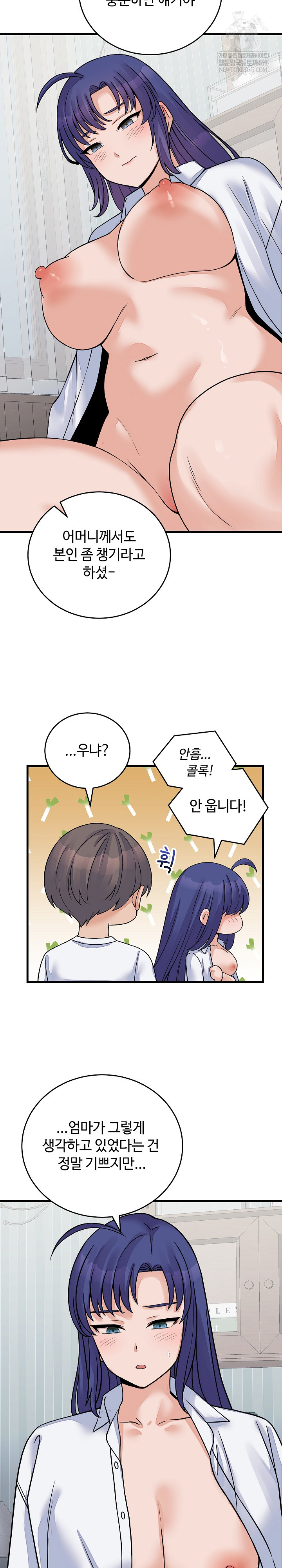 From Pauper to Prince Raw Chapter 52 - Page 16