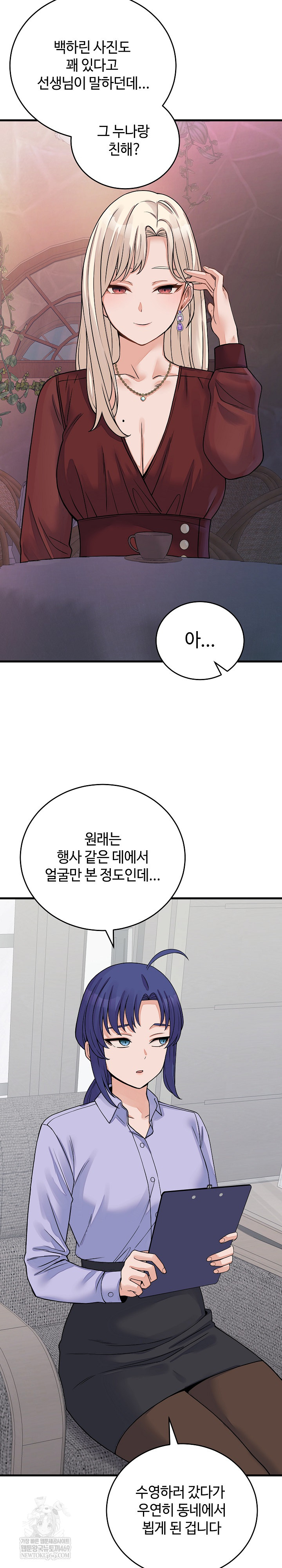 From Pauper to Prince Raw Chapter 52 - Page 19