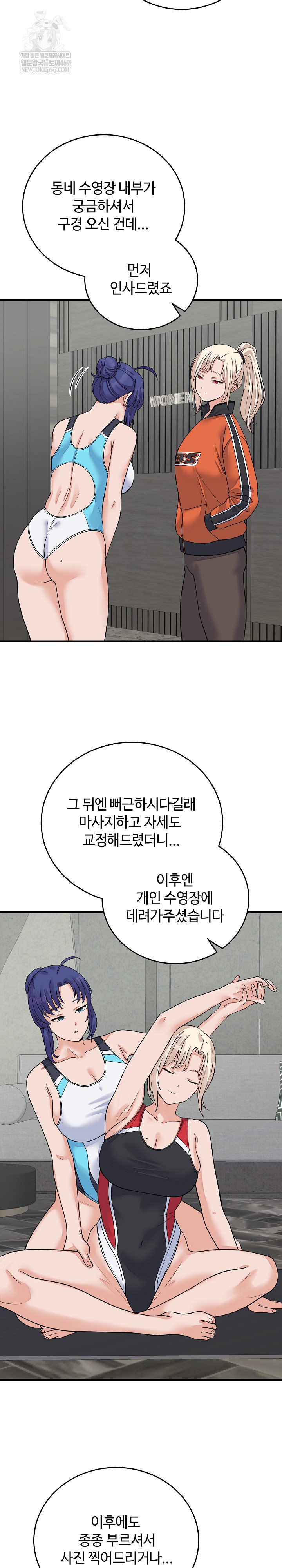 From Pauper to Prince Raw Chapter 52 - Page 20