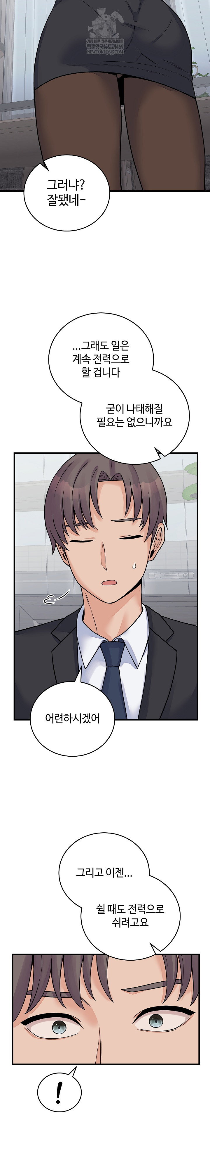 From Pauper to Prince Raw Chapter 52 - Page 22