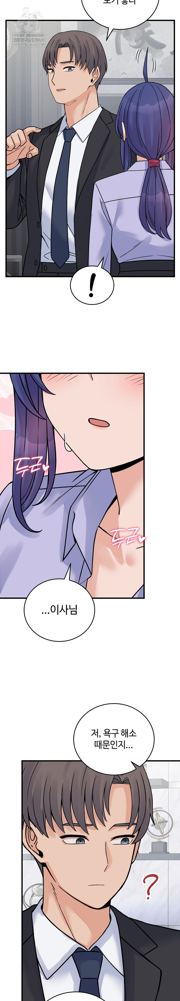 From Pauper to Prince Raw Chapter 52 - Page 26