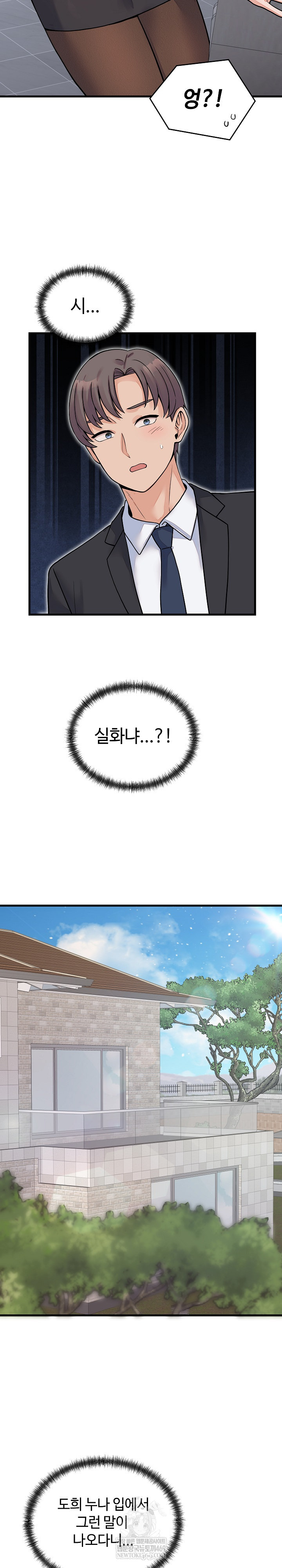 From Pauper to Prince Raw Chapter 52 - Page 28