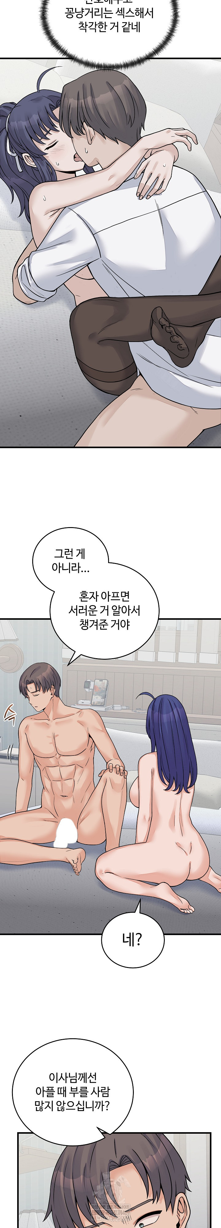 From Pauper to Prince Raw Chapter 52 - Page 3