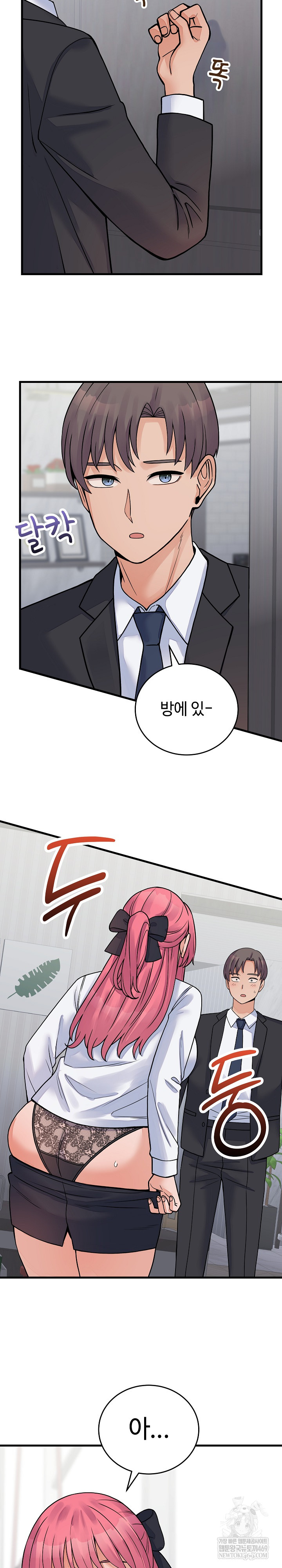 From Pauper to Prince Raw Chapter 52 - Page 30