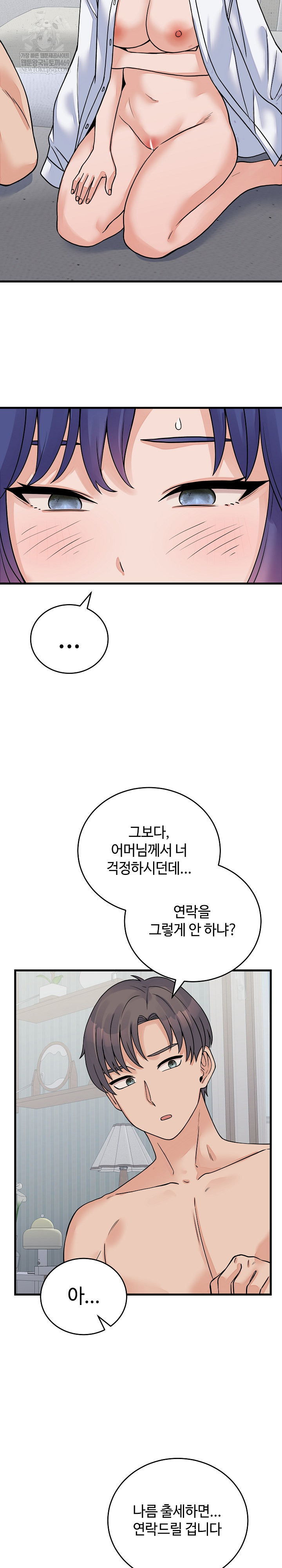 From Pauper to Prince Raw Chapter 52 - Page 5