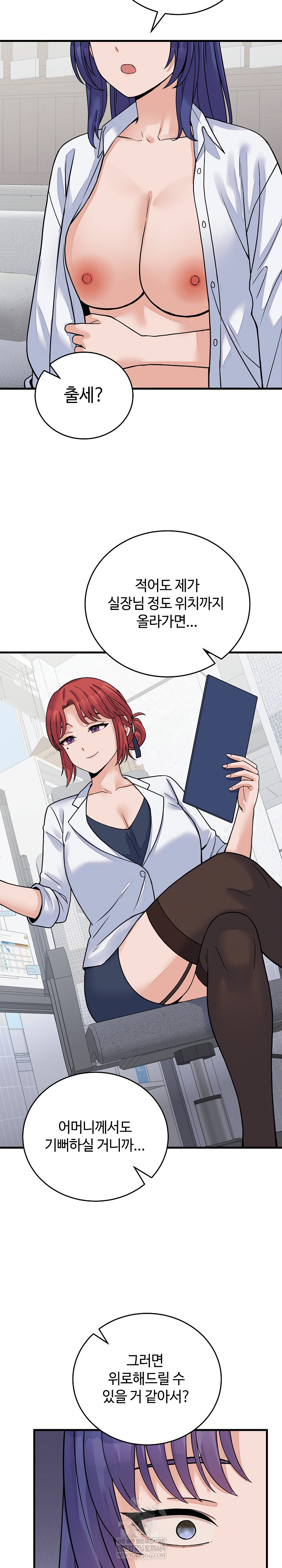 From Pauper to Prince Raw Chapter 52 - Page 6