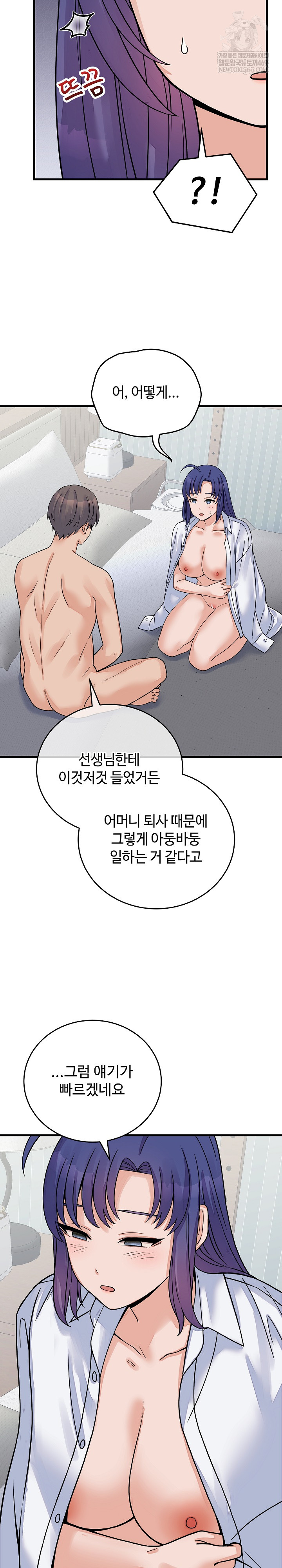 From Pauper to Prince Raw Chapter 52 - Page 7