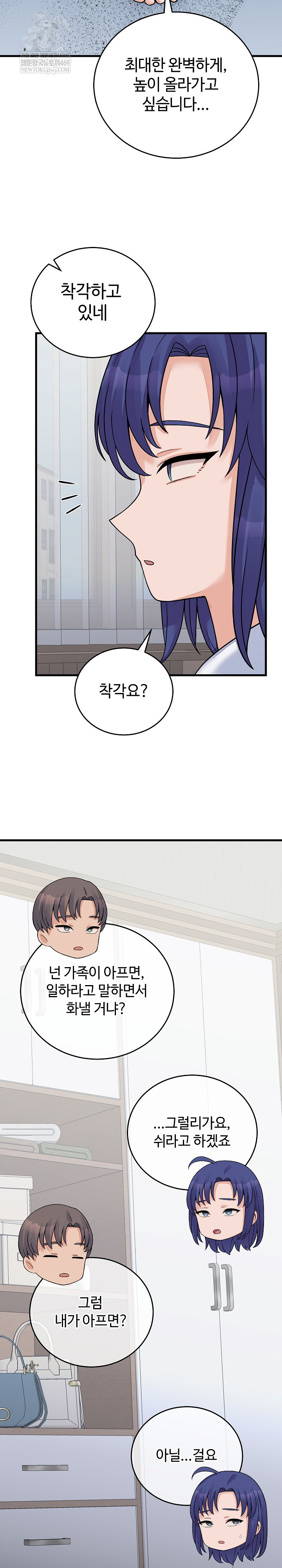 From Pauper to Prince Raw Chapter 52 - Page 9