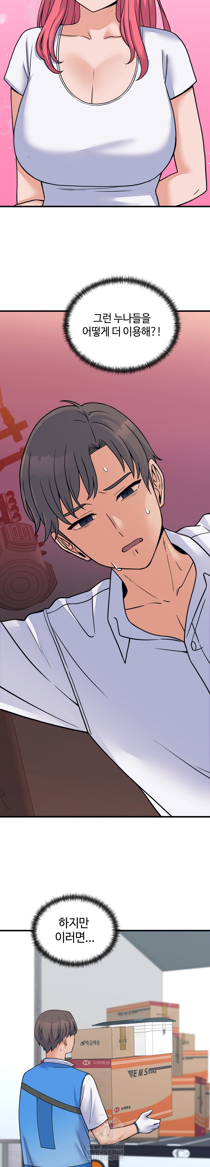 From Pauper to Prince Raw Chapter 53 - Page 12