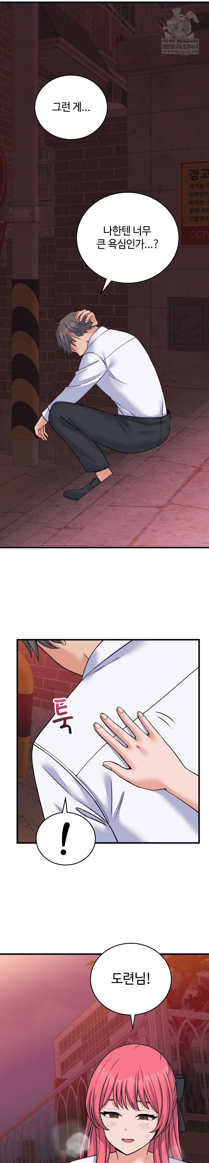 From Pauper to Prince Raw Chapter 53 - Page 14