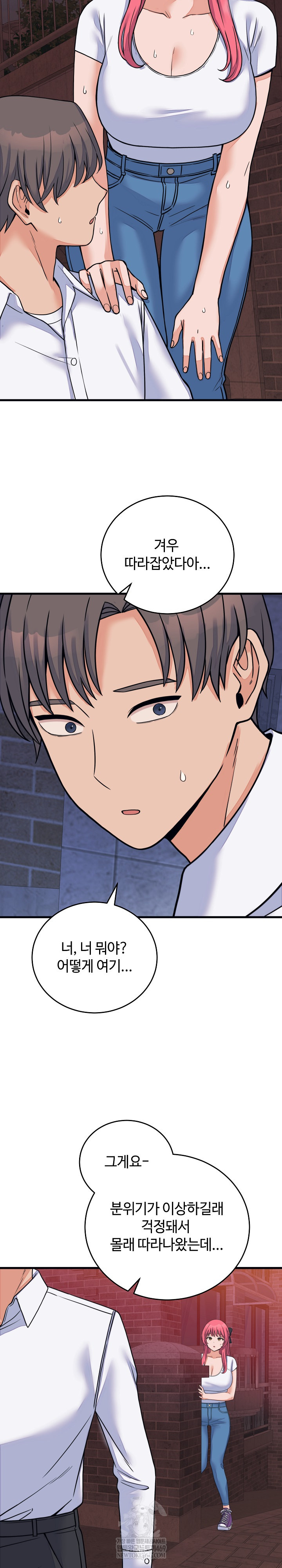 From Pauper to Prince Raw Chapter 53 - Page 15