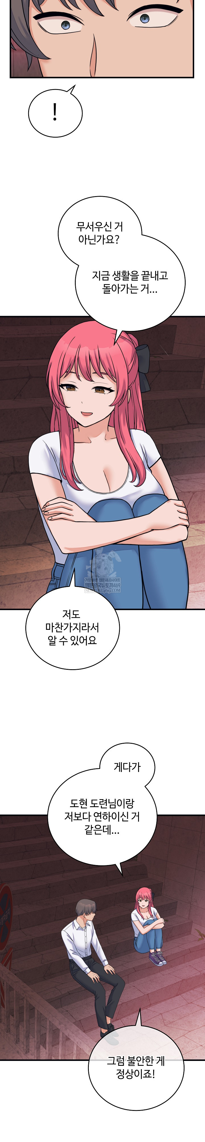 From Pauper to Prince Raw Chapter 53 - Page 17