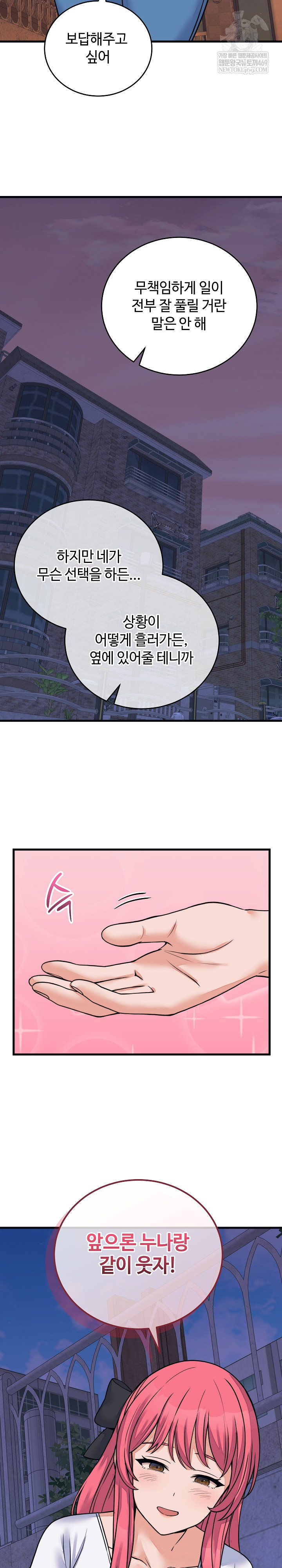 From Pauper to Prince Raw Chapter 53 - Page 21