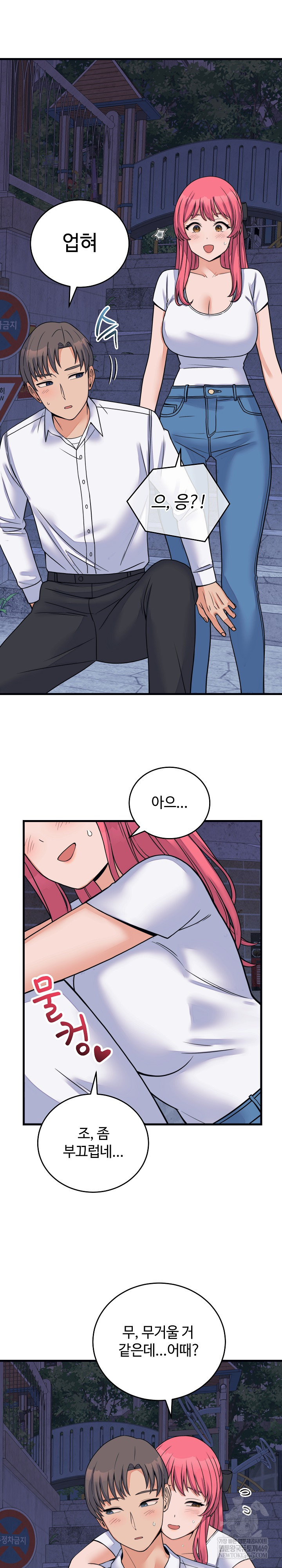 From Pauper to Prince Raw Chapter 53 - Page 24