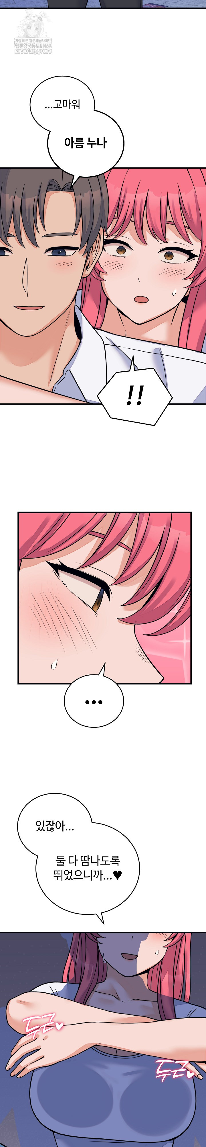 From Pauper to Prince Raw Chapter 53 - Page 26