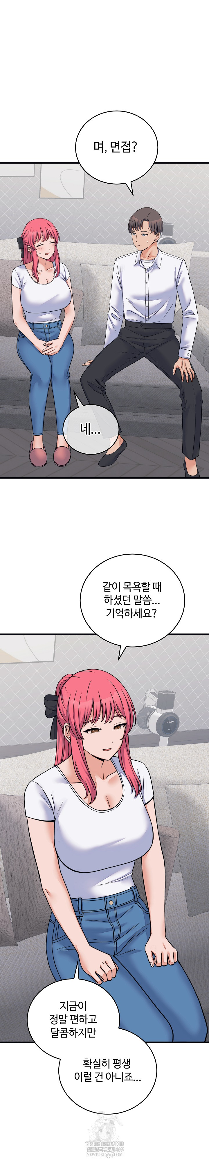 From Pauper to Prince Raw Chapter 53 - Page 4