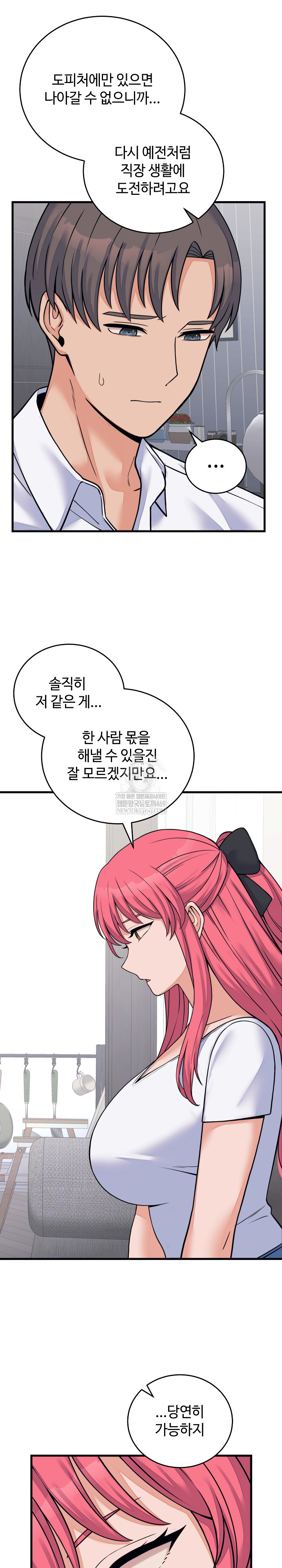 From Pauper to Prince Raw Chapter 53 - Page 5