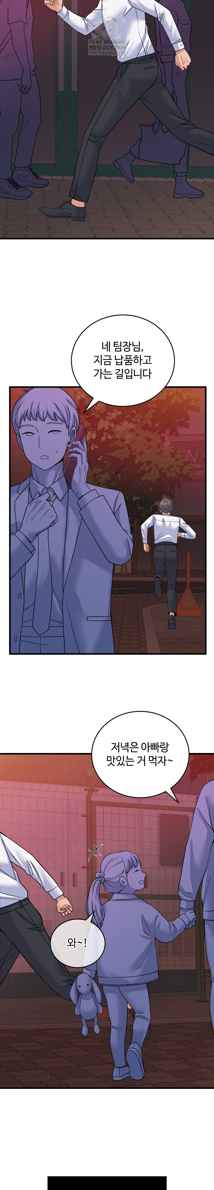 From Pauper to Prince Raw Chapter 53 - Page 9