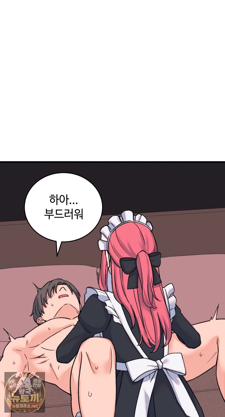 From Pauper to Prince Raw Chapter 55 - Page 2