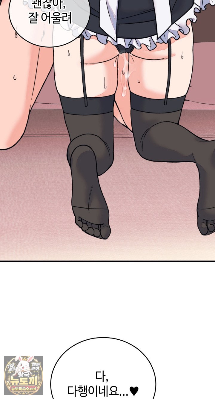 From Pauper to Prince Raw Chapter 55 - Page 22