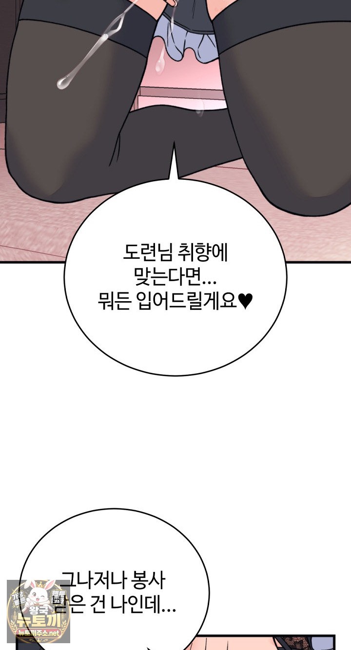 From Pauper to Prince Raw Chapter 55 - Page 24