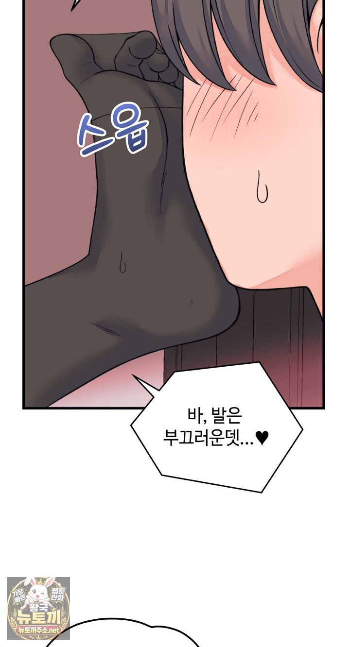 From Pauper to Prince Raw Chapter 55 - Page 31