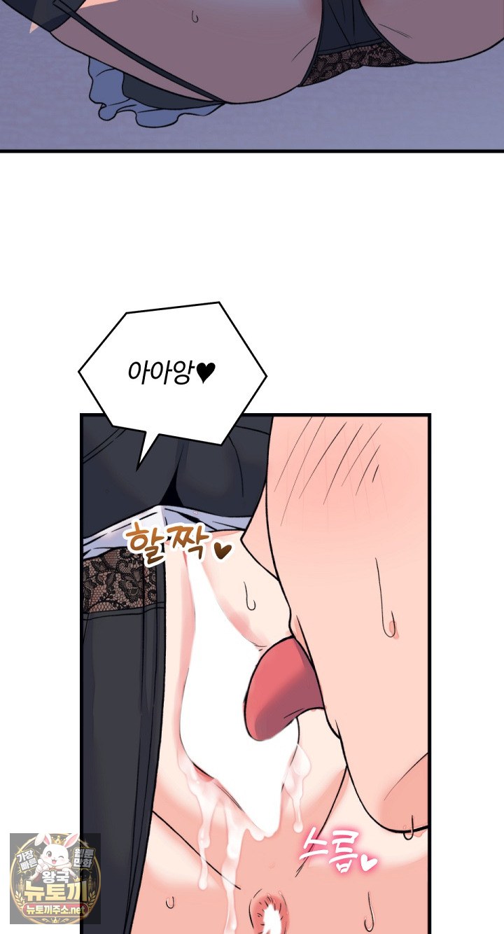From Pauper to Prince Raw Chapter 55 - Page 33