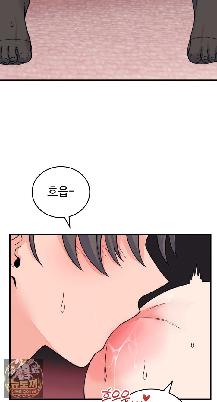 From Pauper to Prince Raw Chapter 55 - Page 40