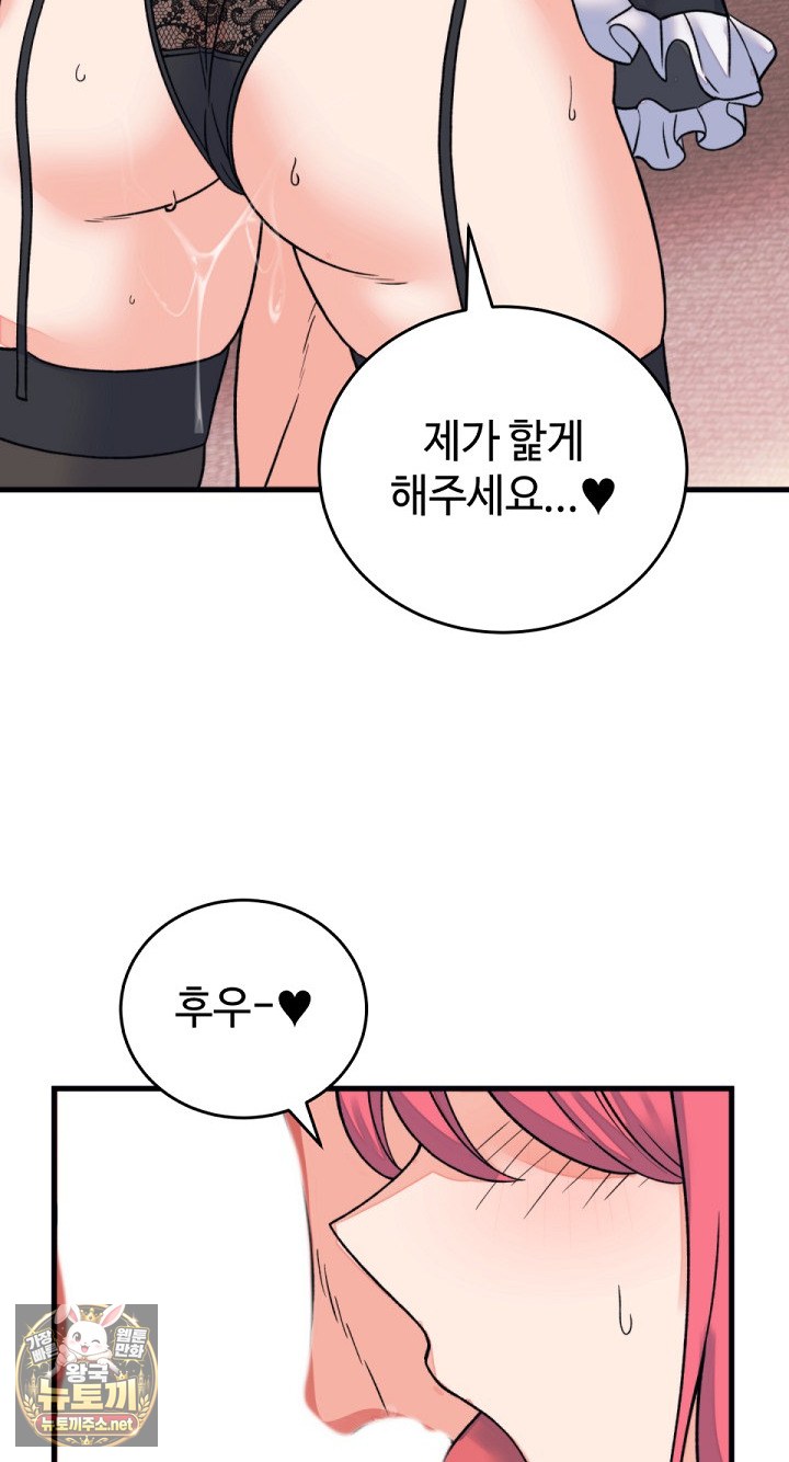 From Pauper to Prince Raw Chapter 55 - Page 42