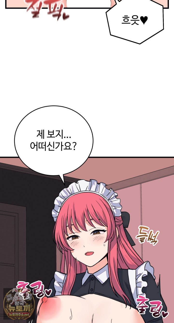 From Pauper to Prince Raw Chapter 55 - Page 50