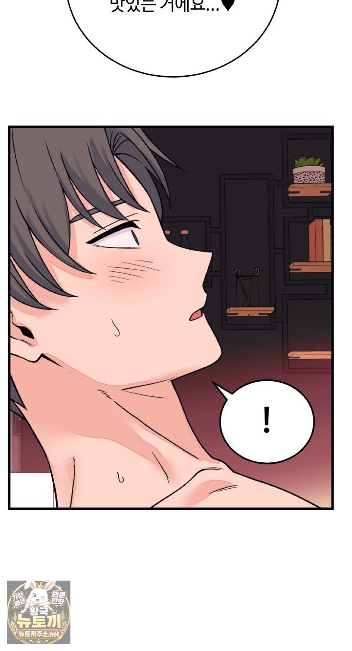 From Pauper to Prince Raw Chapter 55 - Page 52