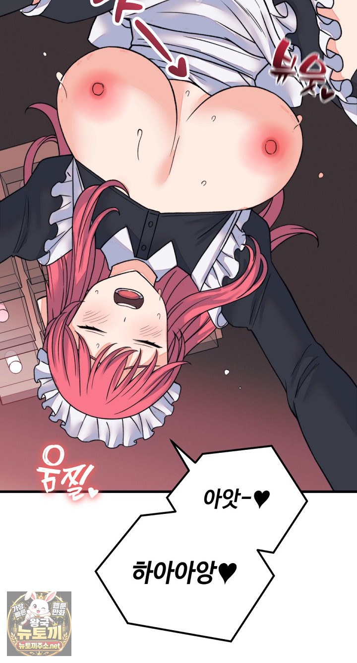 From Pauper to Prince Raw Chapter 55 - Page 63