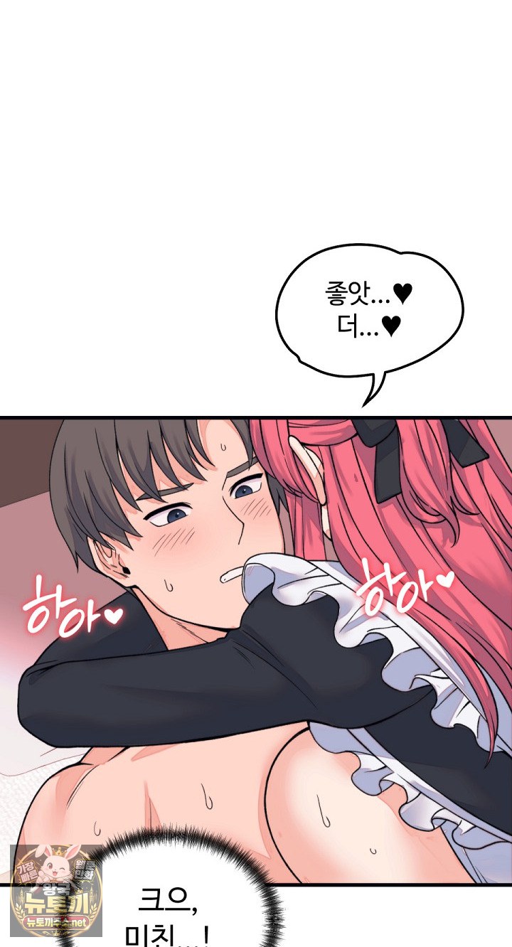 From Pauper to Prince Raw Chapter 55 - Page 64