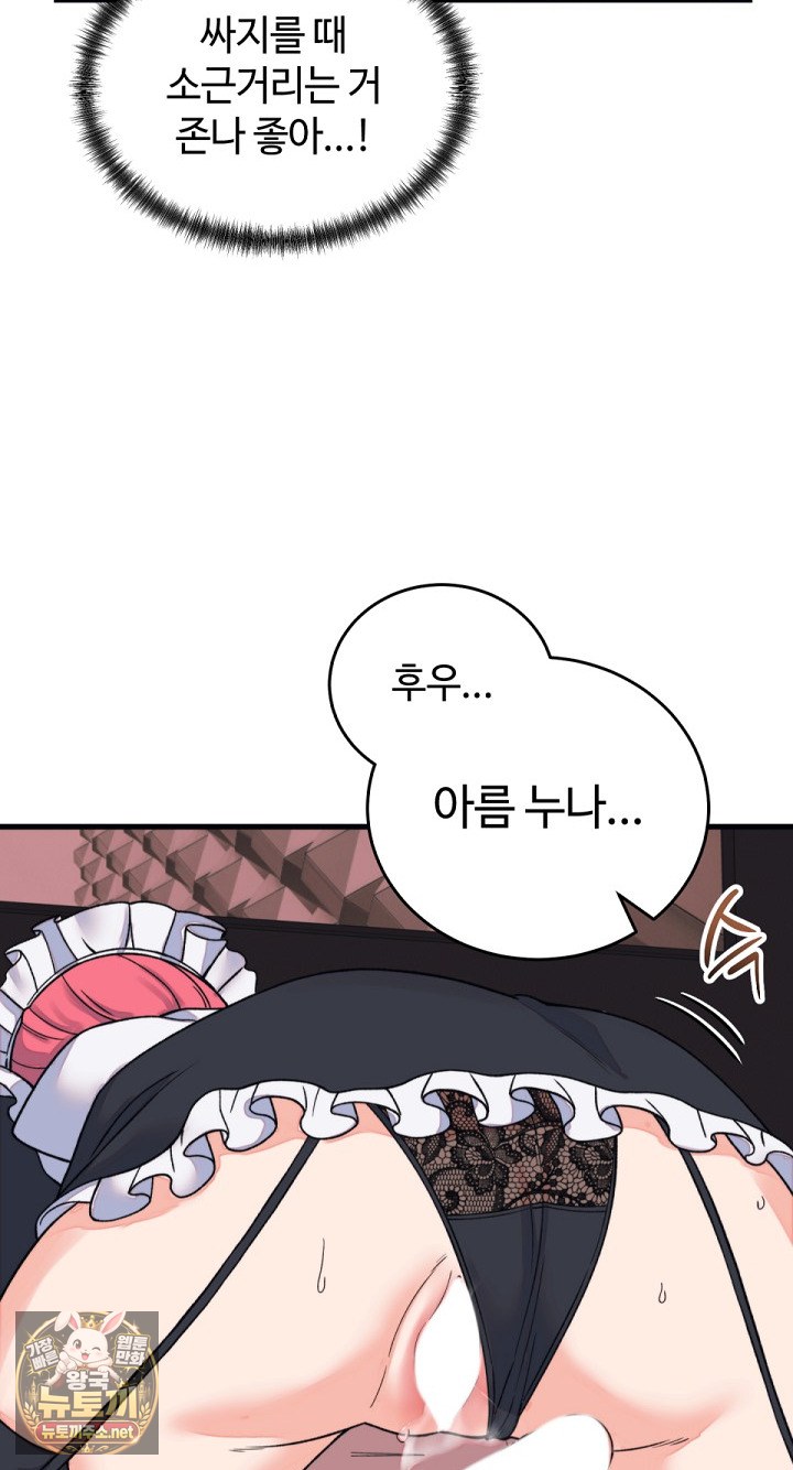 From Pauper to Prince Raw Chapter 55 - Page 66
