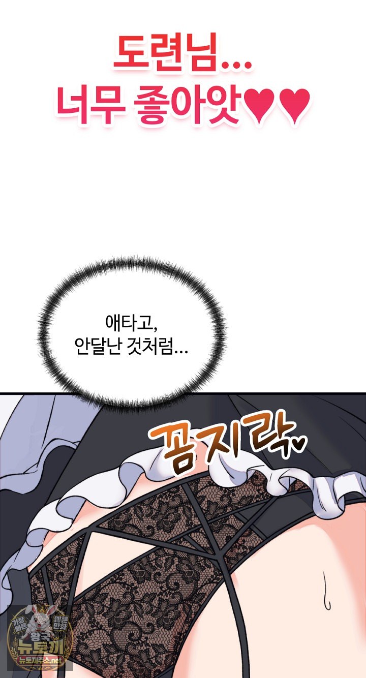 From Pauper to Prince Raw Chapter 55 - Page 71