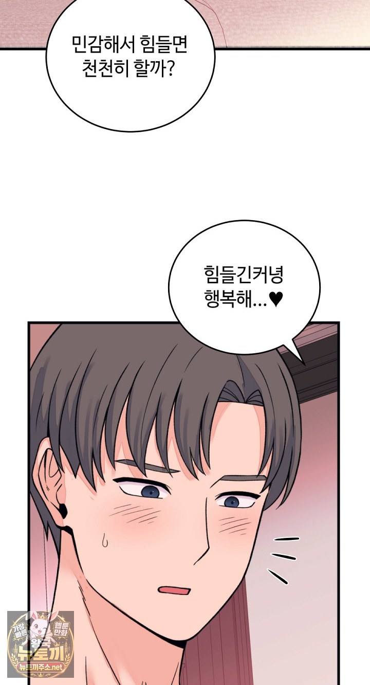 From Pauper to Prince Raw Chapter 55 - Page 79