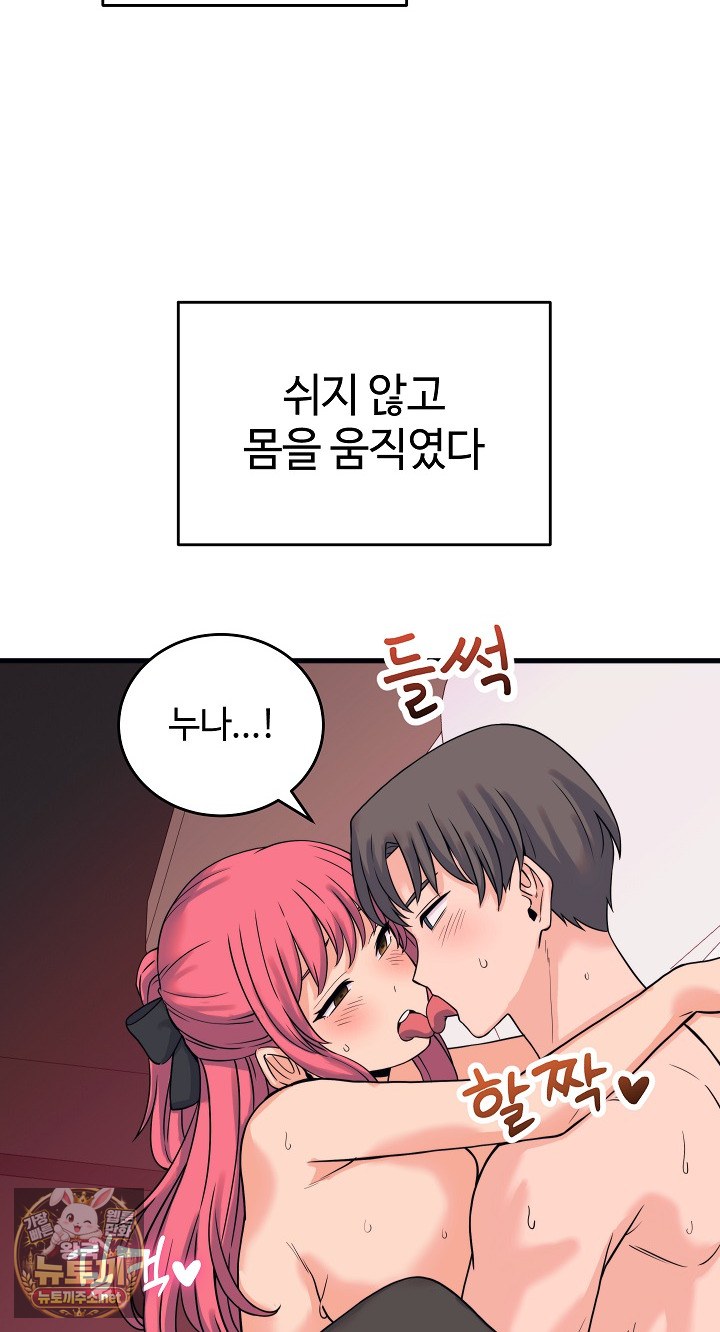 From Pauper to Prince Raw Chapter 56 - Page 13