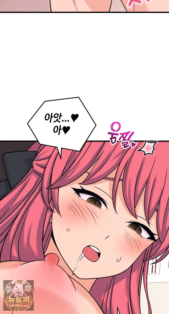 From Pauper to Prince Raw Chapter 56 - Page 18