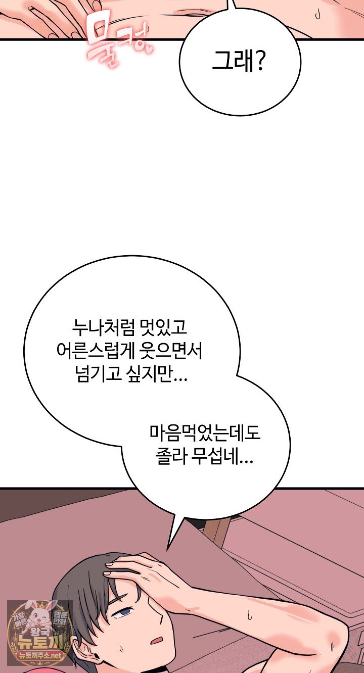 From Pauper to Prince Raw Chapter 56 - Page 28