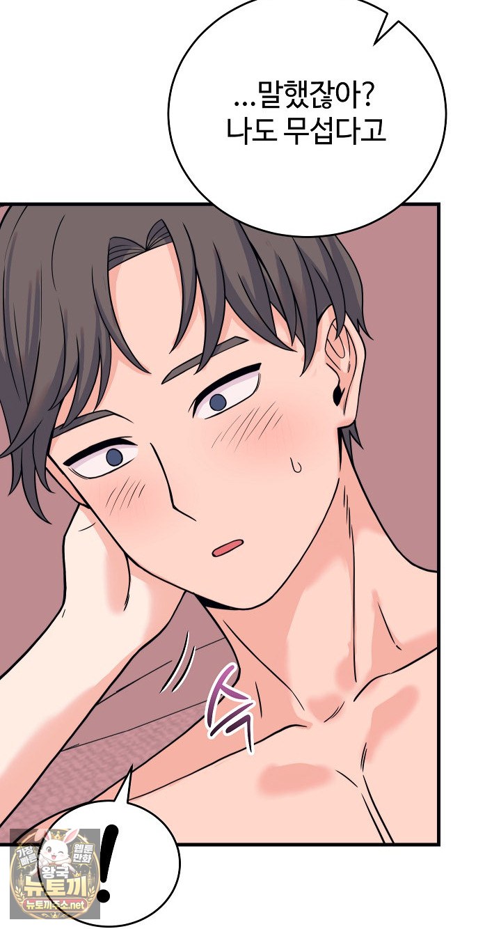 From Pauper to Prince Raw Chapter 56 - Page 30