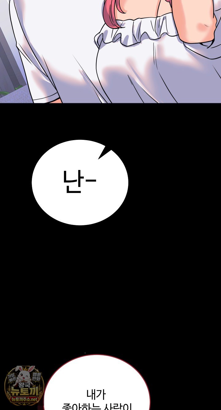 From Pauper to Prince Raw Chapter 56 - Page 35
