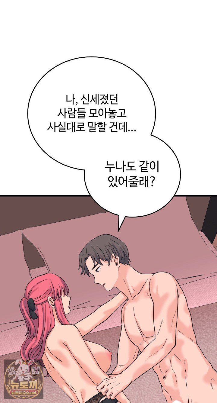From Pauper to Prince Raw Chapter 56 - Page 39