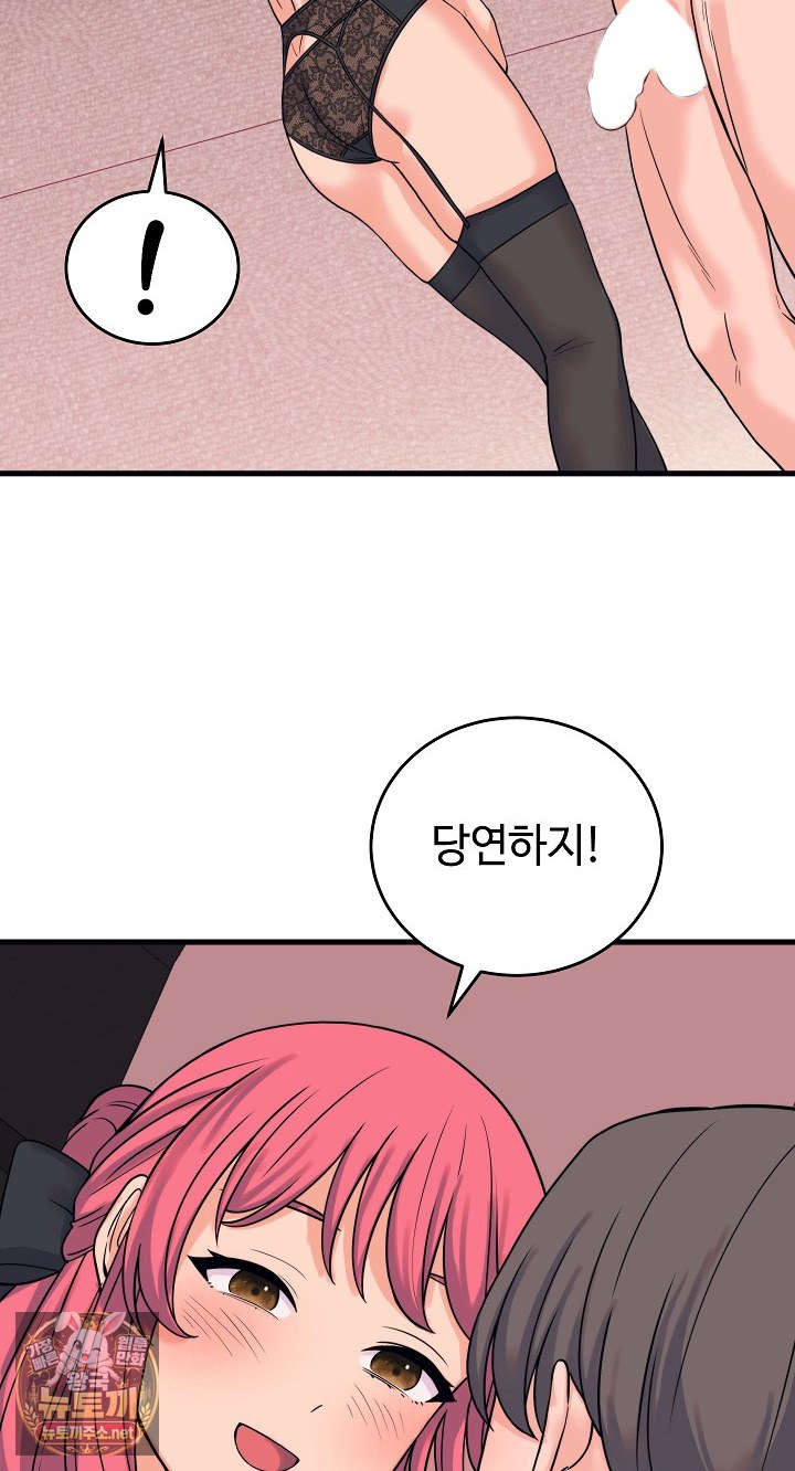 From Pauper to Prince Raw Chapter 56 - Page 40